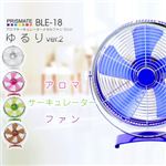 PRISMATE（プリズメイト） アロマサーキュレーター メタルファン 30cm ゆるり Ver.2 BLE-18 ピンク