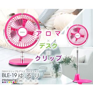 PRISMATE（プリズメイト） 2WAYクリップ＆デスクアロマファンゆるりmini BLE-19 ピンク