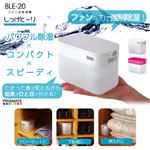 PRISMATE（プリズメイト）ファン式除湿機 しっけと〜り BLE-20 ピンク