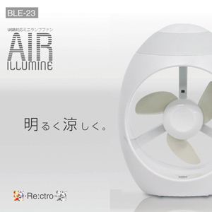 Re:ctro(レクトロ) USB対応ミニランプファン AIR ILLUMINE BLE-23 Re:ctro(レクトロ) USB対応ミニランプファン AIR ILLUMINE BLE-23
