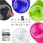 PRISMATE（プリズメイト）カラフルクリアサーキュレーター 20cm BLE-31 ピンク