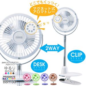 PRISMATE（プリズメイト）2WAYクリップ＆デスクアロマファン BLE-33 ブルー
