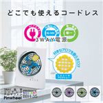 PRISMATE（プリズメイト）充電式サーキュレーターファン（1連） BLE-35 ブルー
