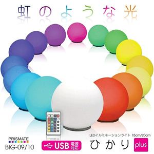 PRISMATE（プリズメイト） LEDイルミネーションライト ひかり Plus 20cm BIG-10