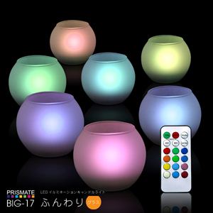 PRISMATE（プリズメイト）LEDイルミネーションキャンドルライト ふんわり グラス 単品 BIG-17-A
