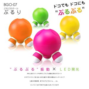 PRISM（プリズム） ぶるぶるボール ぶるり BGO-07 イエロー