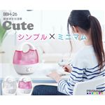 PRISMATE（プリズメイト） 超音波式加湿器 CUTE（キュート） BBH-26 ピンク