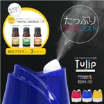 PRISMATE（プリズメイト）アロマ超音波式加湿器 Tulip BBH-30 ブルー