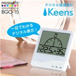 PRISMATE（プリズメイト）デジタル温湿度計 Keens（キーンズ） BGO-15 グリーン