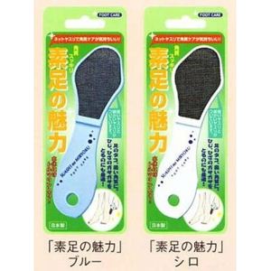 角質スッキリ素足の魅力 ホワイト
