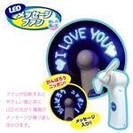 LEDメッセージファン「がんばろう ニッポン！〜」
