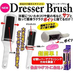 ドレッサーブラシ
