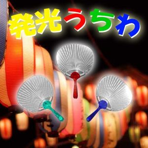 発光うちわ（ネックストラップ付（柄の色はお任せ）