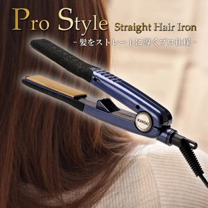 プロ仕様ストレートヘアーアイロン KHI-180