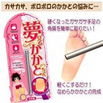 夢見るかかとちゃん
