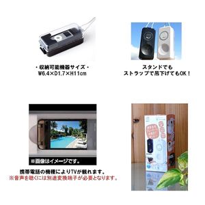 SEIRAKU 防沫形ポータブルスピーカー アイシャワー neo IV-01W ／ ホワイト