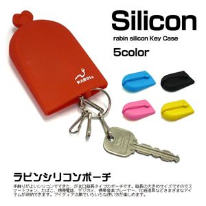 鍵を5個まで収納可能【ラビン シリコンキーケース BR-606】 レッド