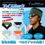 アイスネッククーラー ピンク