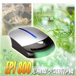 ラビン アロマ空気清浄機 （リビング用+車載用 2電源アダプター付）EPI800