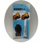 ヒールパッチ紳士用 フリーサイズ（5710）【接着剤付き】