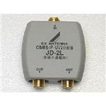 2分配器 JD-2L-B