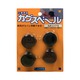家具が楽に移動できる 「カグスベール 丸キャップS(4個入)」テーブルや椅子、家具脚のガード等に