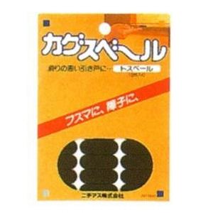 カグスベール トスベール