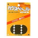 カグスベール トスベール