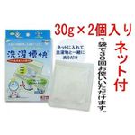 洗濯槽快（せんたくそうかい）30g×2個入