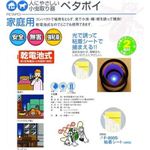 ペタポイ FC-900用交換粘着シート（5枚セット）
