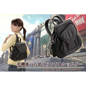 多機能ラム革リュック＆ショルダー