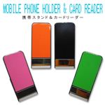 携帯スタンド＆カードリーダー グリーン