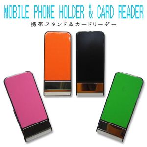 携帯スタンド＆カードリーダー オレンジ