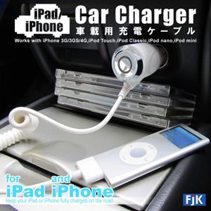 iPad iPhone 車載用充電ケーブル
