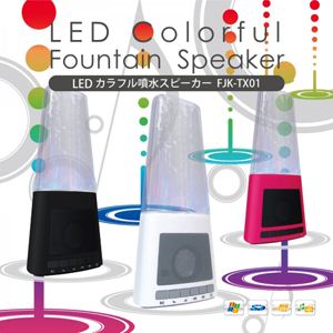 SDカード USBメモリー対応 LEDカラフル噴水スピーカー FJK-TX01-BK ／ ブラック