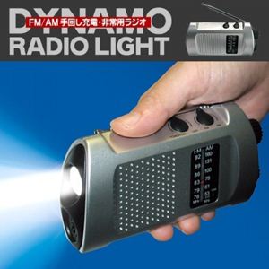 FM／AM 手回し充電・非常用ラジオ（シルバー） FJK-D003SI
