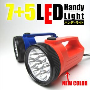 7+5LEDハンディライト