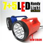 7+5LEDハンディライト