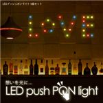 LEDタッチポンライト 5個セット