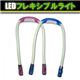 LEDフレキシブルライト ブルー