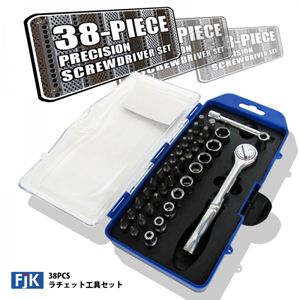 38PCSラチェット工具セット