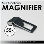 LED拡大鏡＆マイクロスコープ