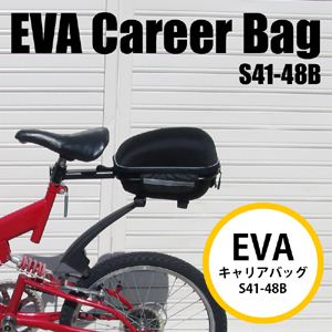 EVAキャリアバッグ S41-48B