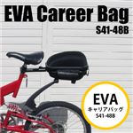 EVAキャリアバッグ S41-48B