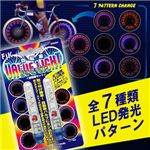 自転車バルブライト（前後輪セット） FJK-503C