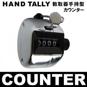 数取器手持型（カウンター）