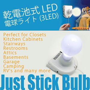 乾電池式LED電球ライト（3LED）