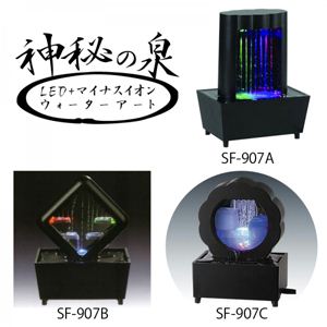 LEDウォーターアート「神秘の泉」 SF-907B（ひし形）