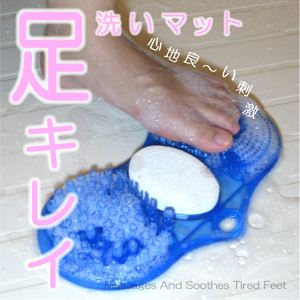 足きれいセット