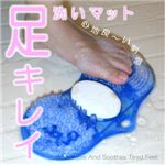 足きれいセット